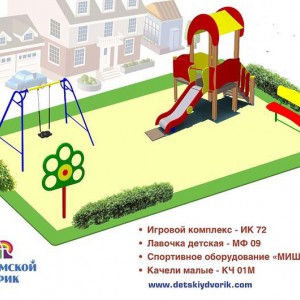 Проект детской площадки 